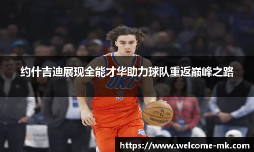 mk体育官方网站