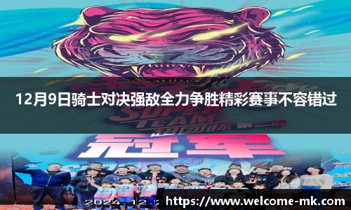 mk体育